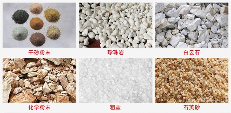 概率篩適用行業(yè)：干干砂粉末，珍珠巖，白云石，化學(xué)粉末，粗鹽，石英砂